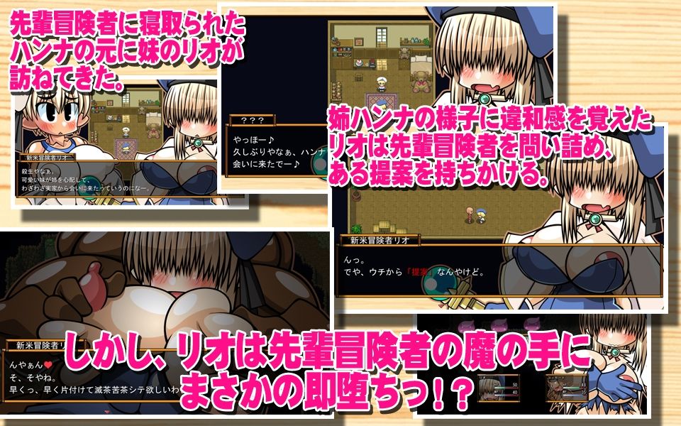 サンプル画像1:くえすと＆クエスト〜 ドワーフ娘のハンナ＆リオ姉妹丼編(明日はどっちだっ！？) [d_208250]