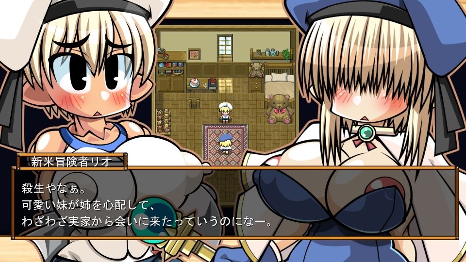 サンプル画像4:くえすと＆クエスト〜 ドワーフ娘のハンナ＆リオ姉妹丼編(明日はどっちだっ！？) [d_208250]