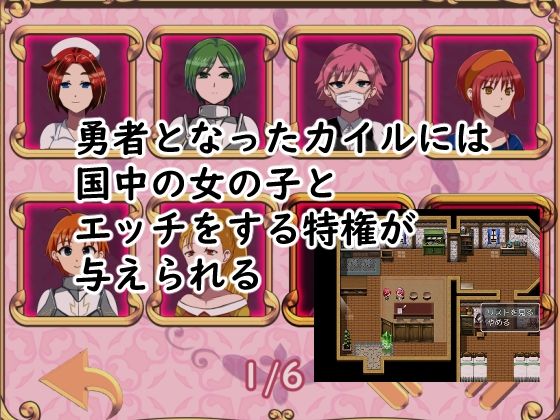 サンプル画像2:勇者カイルの冒険(鈴屋) [d_208308]