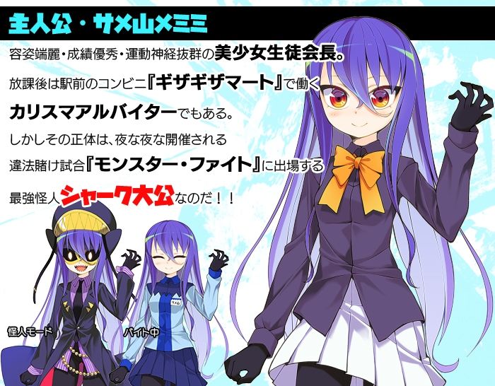 サンプル画像1:モンスター・ファイト(あぶらそば日和) [d_208322]