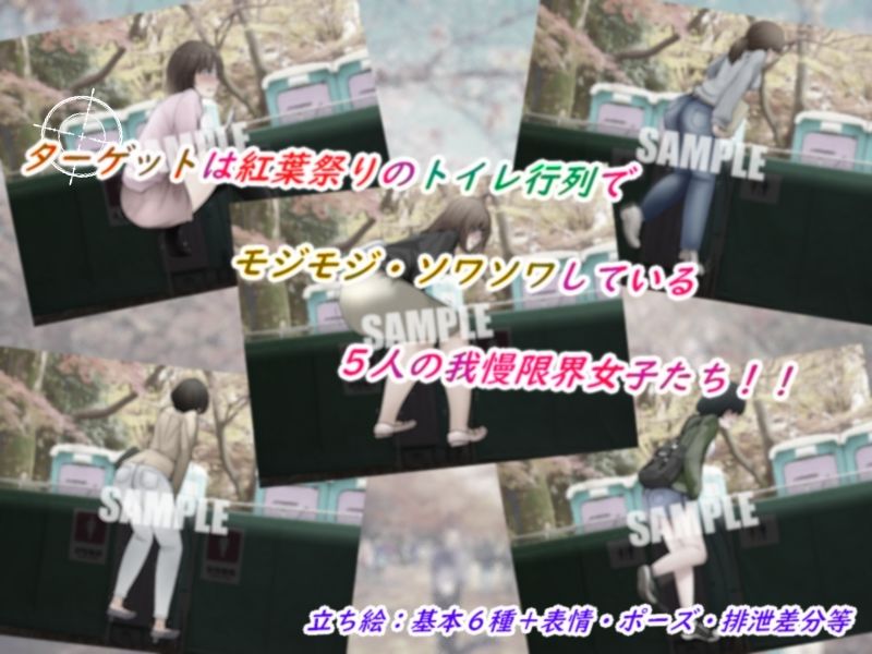 サンプル画像1:The Watcher 〜排泄我慢の監視者〜(少女の失敗販売店) [d_208342]