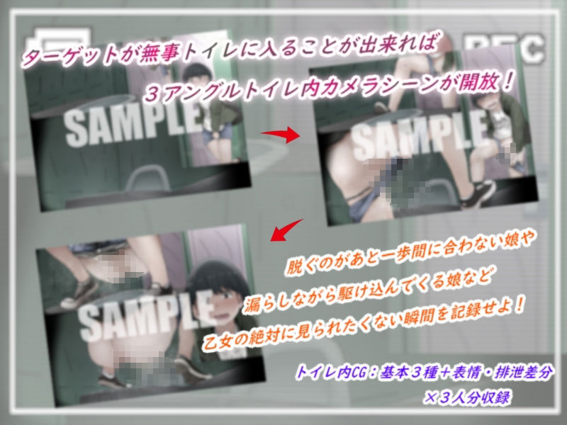 サンプル画像2:The Watcher 〜排泄我慢の監視者〜(少女の失敗販売店) [d_208342]