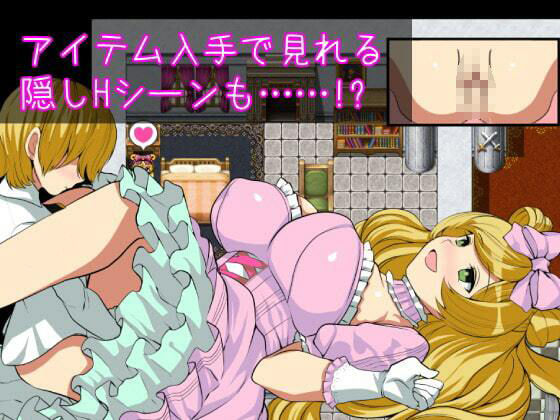 サンプル画像3:AV男優がRPG世界にショタ転生してNPCを●すヤツ(ちぇすとぼっくす・わんコイン) [d_208375]