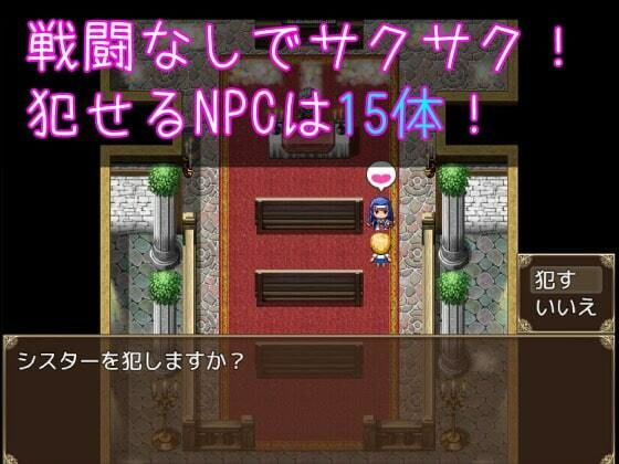 サンプル画像5:AV男優がRPG世界にショタ転生してNPCを●すヤツ(ちぇすとぼっくす・わんコイン) [d_208375]