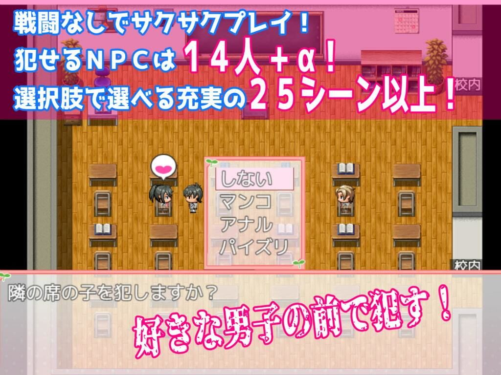 サンプル画像3:魔法少女がいる学校に転校してNPCを●すヤツ(ちぇすとぼっくす・わんコイン) [d_208377]