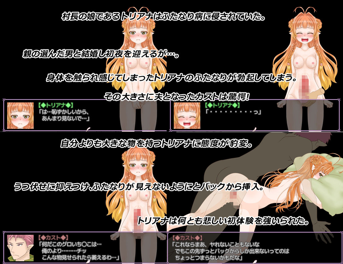 サンプル画像1:トリアナのふたなり予報は寝取り？寝取られ？(さくらひいろ) [d_208383]