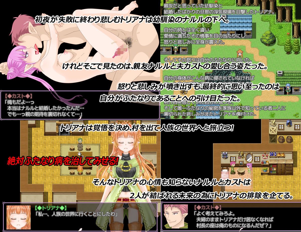 サンプル画像2:トリアナのふたなり予報は寝取り？寝取られ？(さくらひいろ) [d_208383]