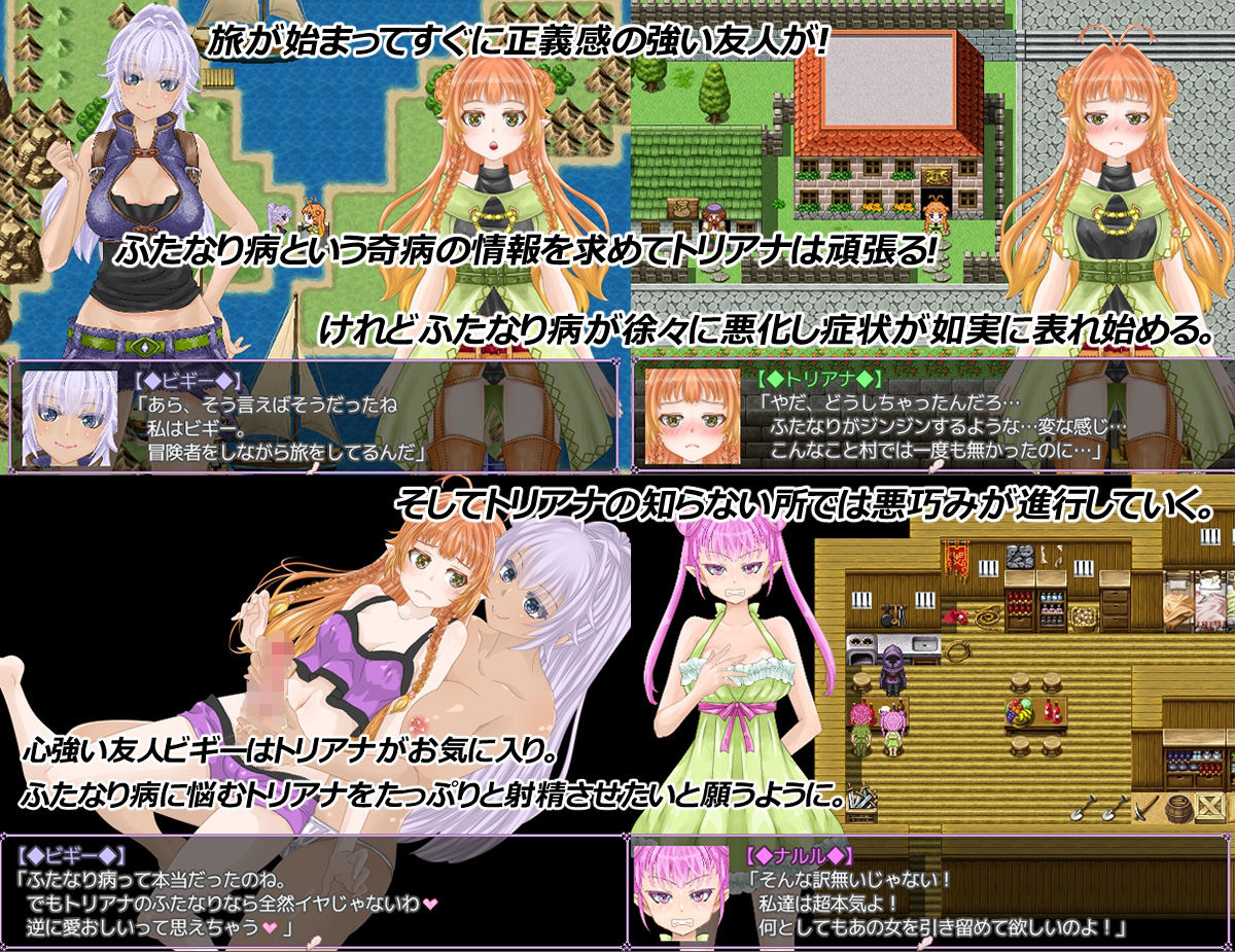 サンプル画像3:トリアナのふたなり予報は寝取り？寝取られ？(さくらひいろ) [d_208383]