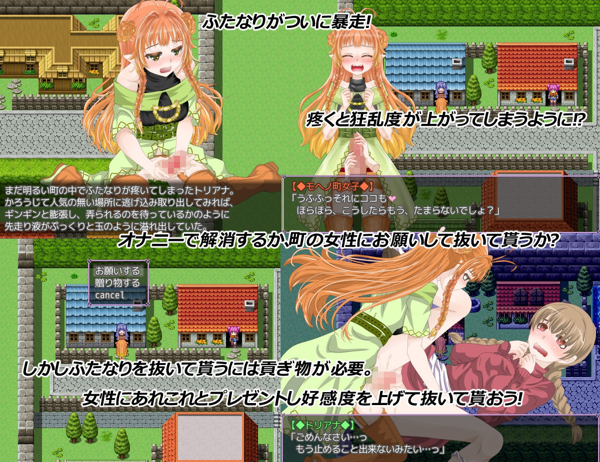 サンプル画像4:トリアナのふたなり予報は寝取り？寝取られ？(さくらひいろ) [d_208383]