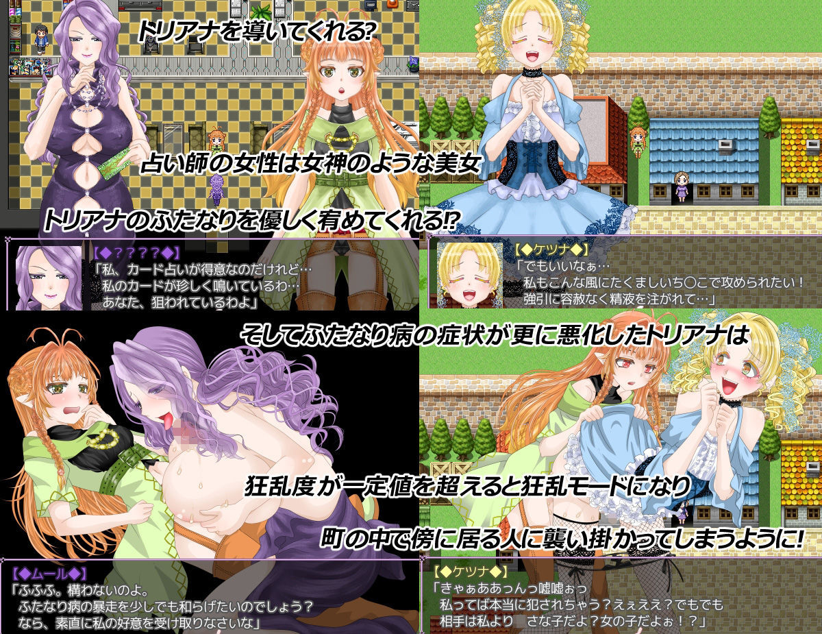 サンプル画像5:トリアナのふたなり予報は寝取り？寝取られ？(さくらひいろ) [d_208383]