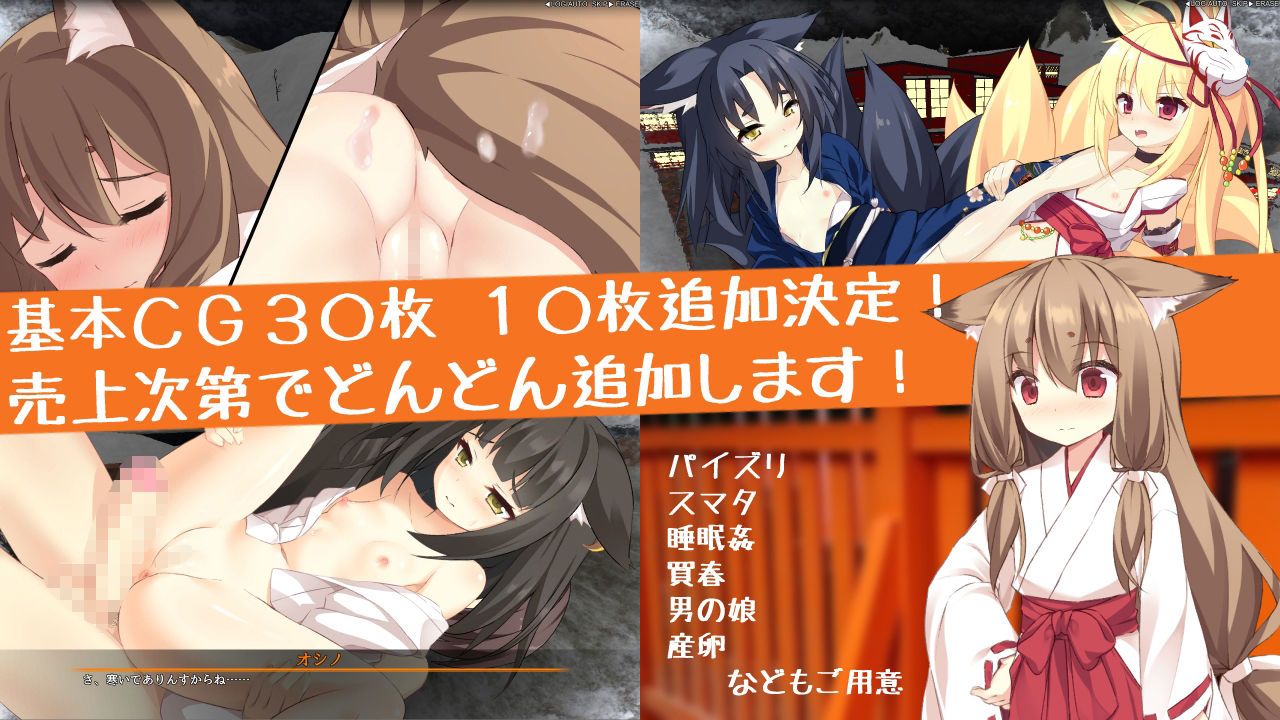 サンプル画像1:稲荷狐と交易路〜ロリババア狐のために旅するオープンワールド交易RPG〜(キュウビソフト) [d_208419]