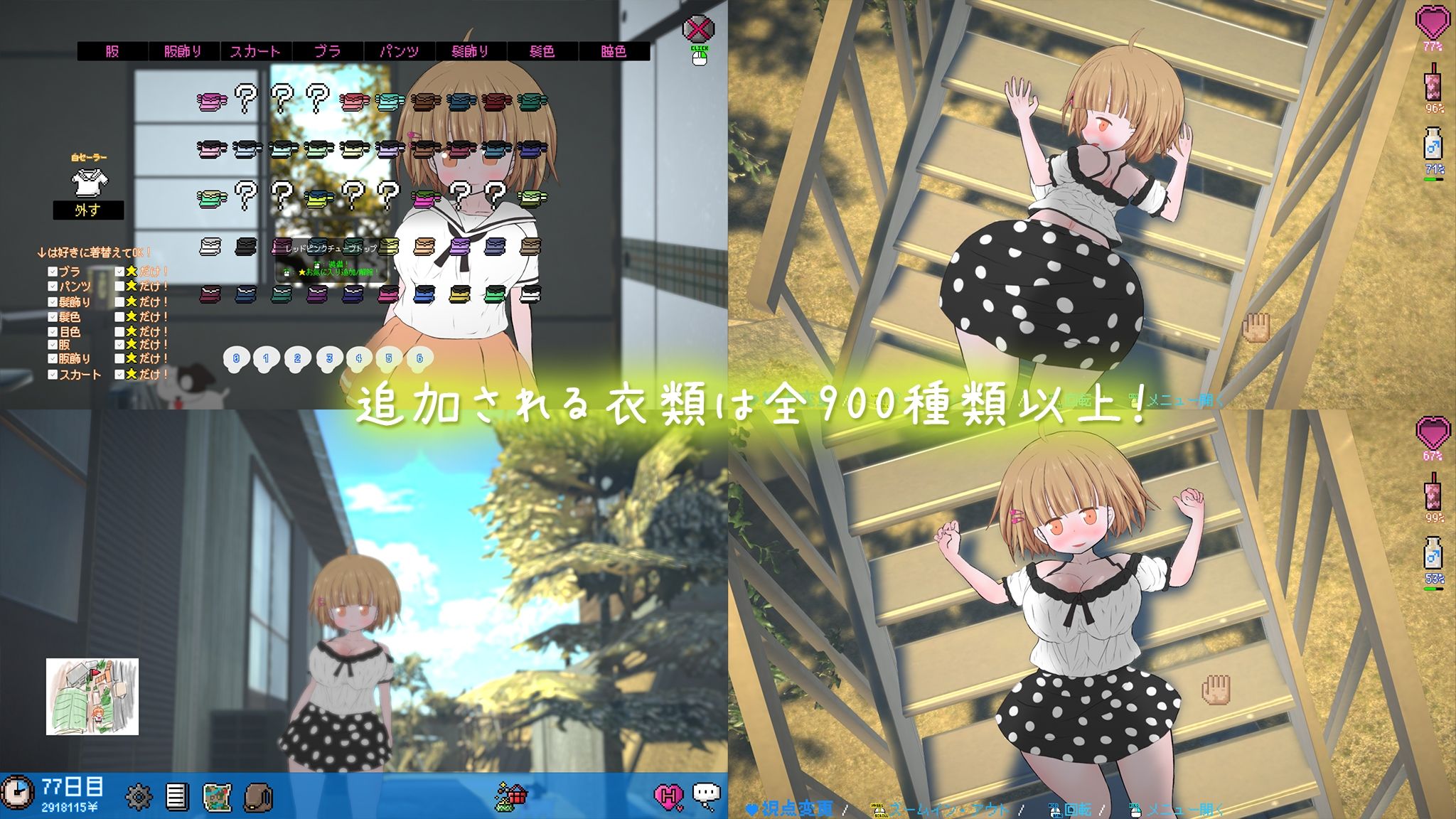 サンプル画像1:夜伽道 〜田舎妹ライフを充実させる衣装DLCパック〜(BouSoft) [d_208430]