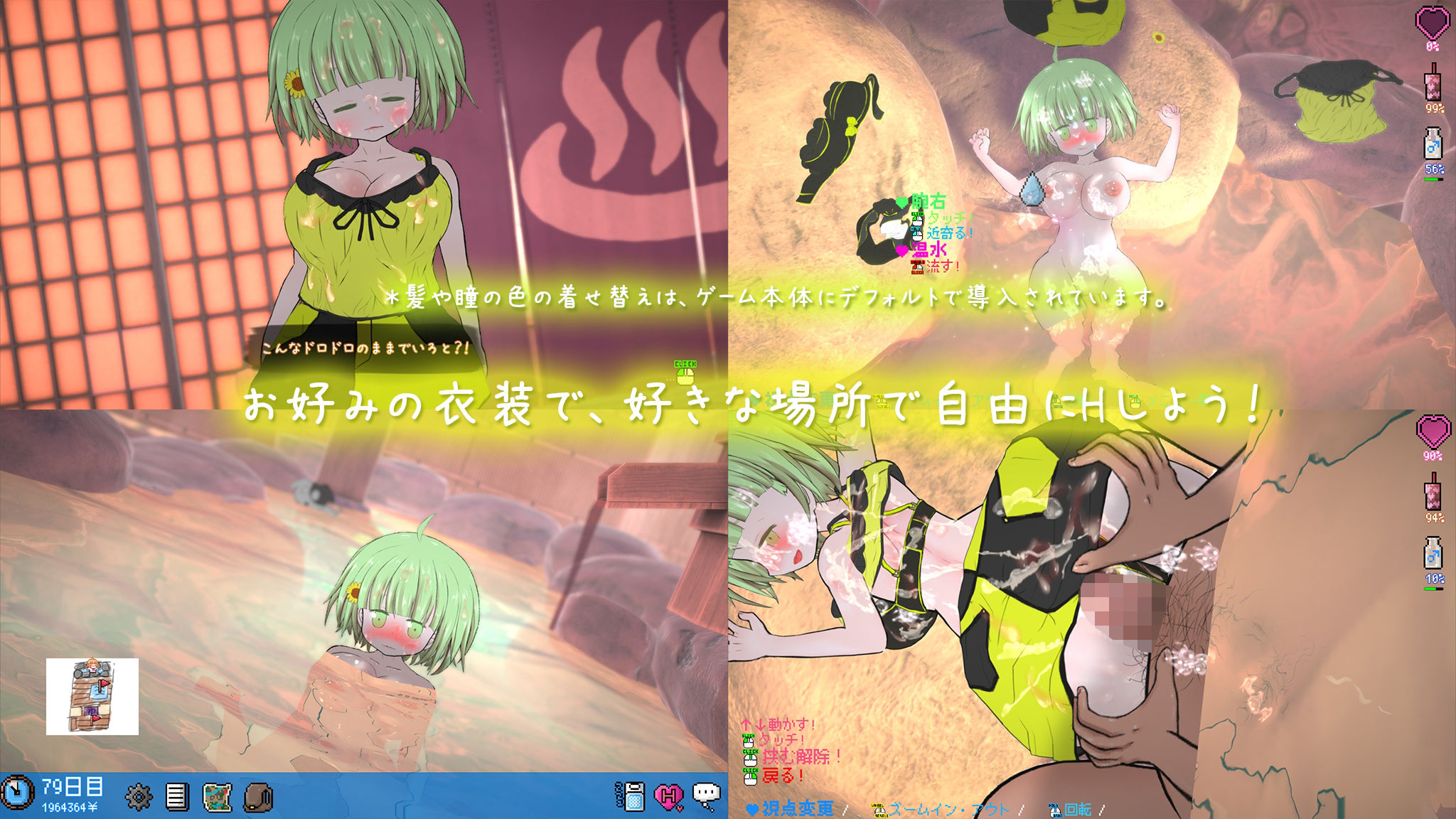 サンプル画像3:夜伽道 〜田舎妹ライフを充実させる衣装DLCパック〜(BouSoft) [d_208430]