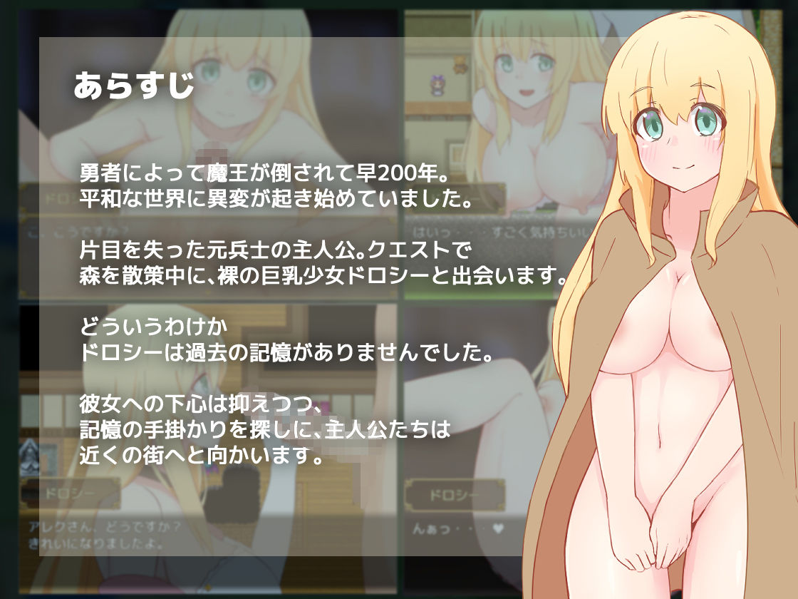 サンプル画像4:Pipi Fantasy -巨乳少女とイチャイチャしながら冒険する話-(300c.c.) [d_208444]