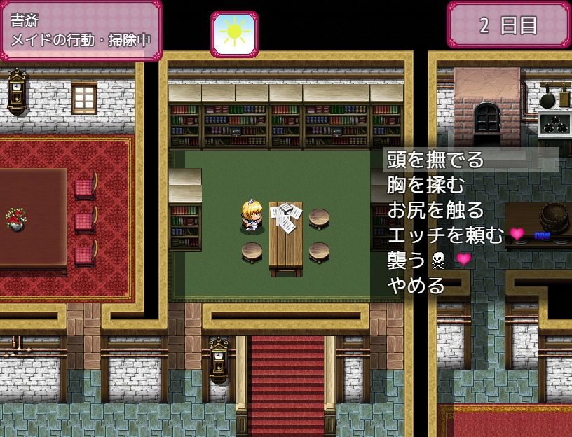 サンプル画像3:巨乳メイドの献身デイズ(なぎや本舗) [d_208636]