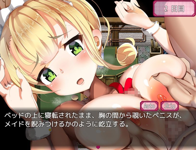 サンプル画像4:巨乳メイドの献身デイズ(なぎや本舗) [d_208636]