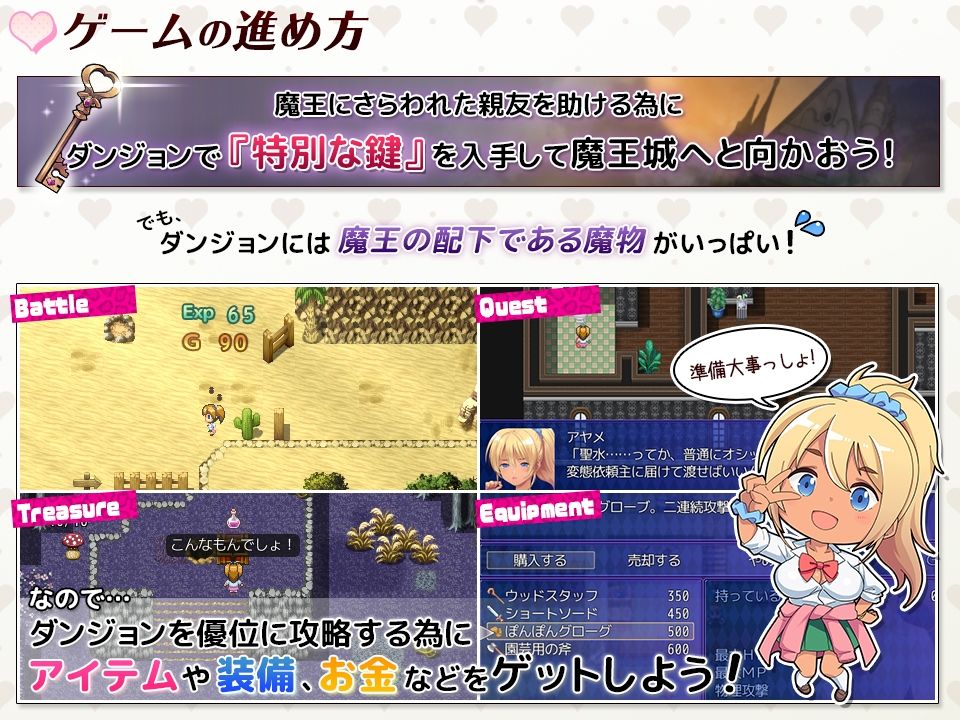 サンプル画像2:ギャルブレイブ〜ギャルビッチが異世界で魔王にさらわれた親友を救うついでに世界も平和にしちゃう！？〜(Starlit Sky) [d_208656]