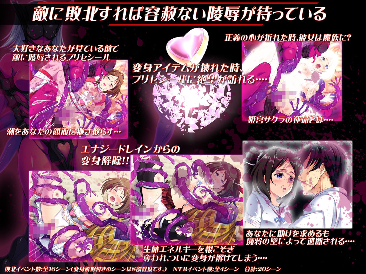 サンプル画像6:光桜閃姫プリセシール(スキヤキング) [d_208683]