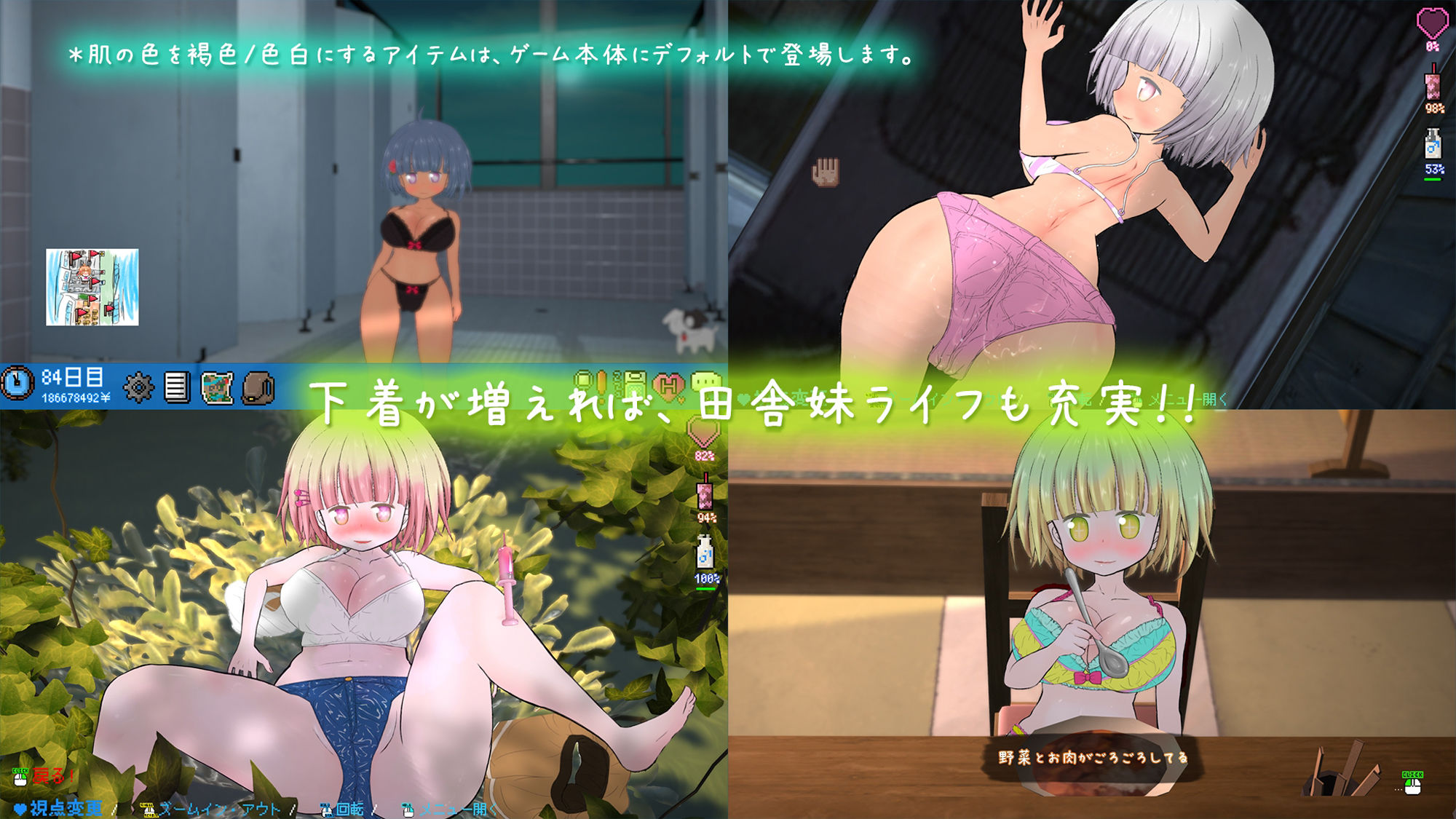 サンプル画像2:夜伽道 〜田舎妹ライフを充実させる下着＋髪＆瞳DLCパック〜(BouSoft) [d_208694]