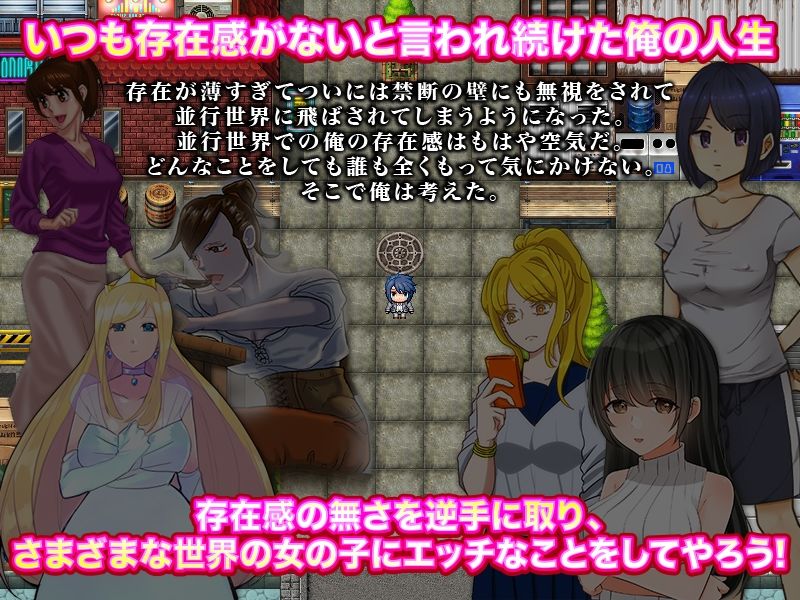 サンプル画像1:無反応レ●プ！何をしても無視される世界を巡ってみたよWW(Pe-B4) [d_208747]