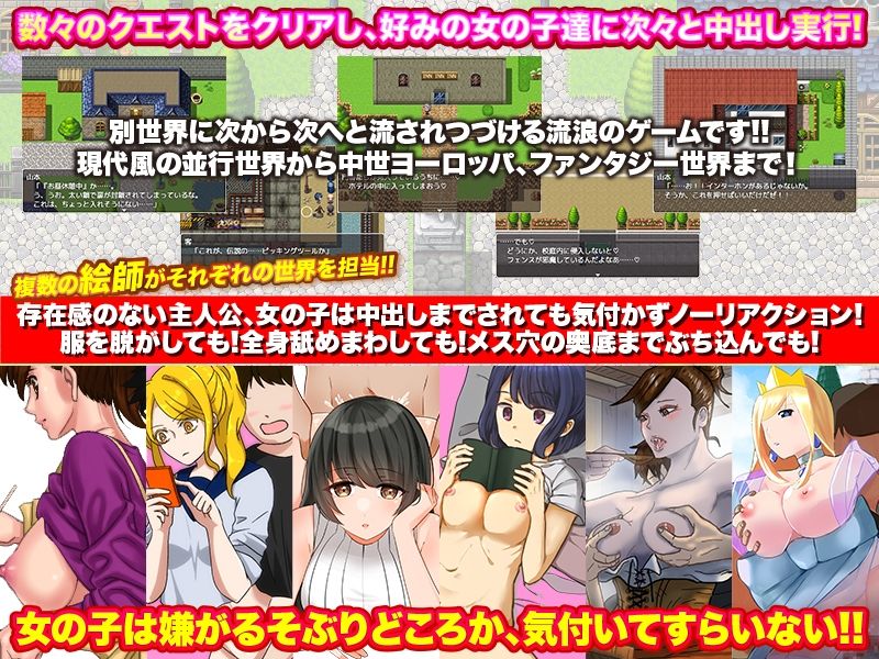 サンプル画像2:無反応レ●プ！何をしても無視される世界を巡ってみたよWW(Pe-B4) [d_208747]