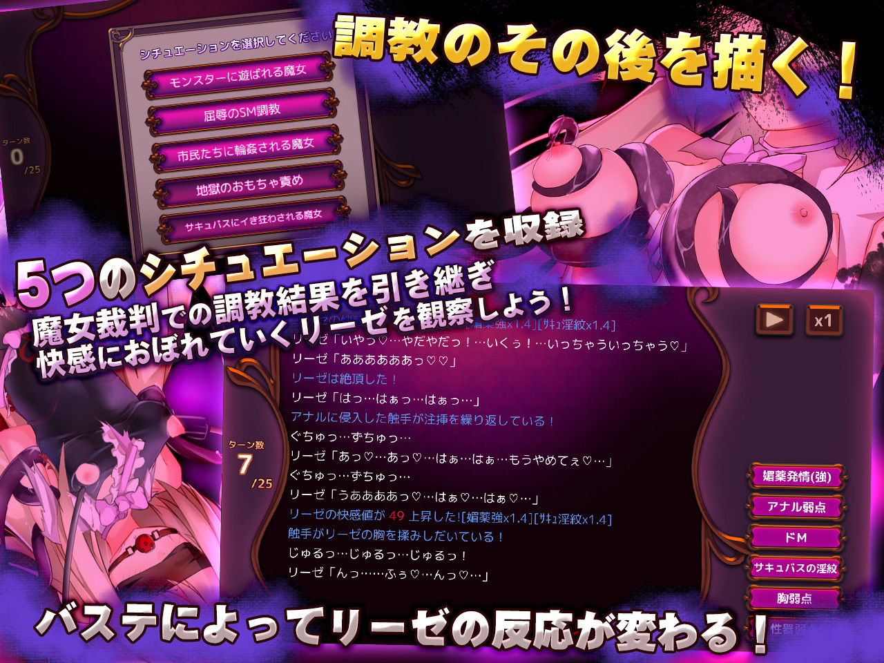 サンプル画像5:魔女裁判(メタモルフォーゼ) [d_208839]