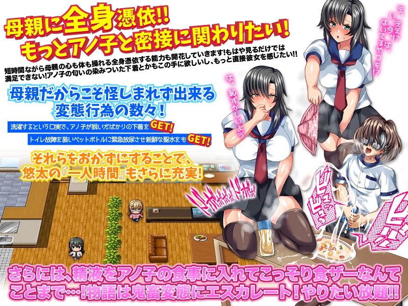 サンプル画像4:憧れるアノ子の母親の視覚をジャック！母親に見せる油断しきった日常を覗き見るゲーム(いわいじゅしい) [d_208867]