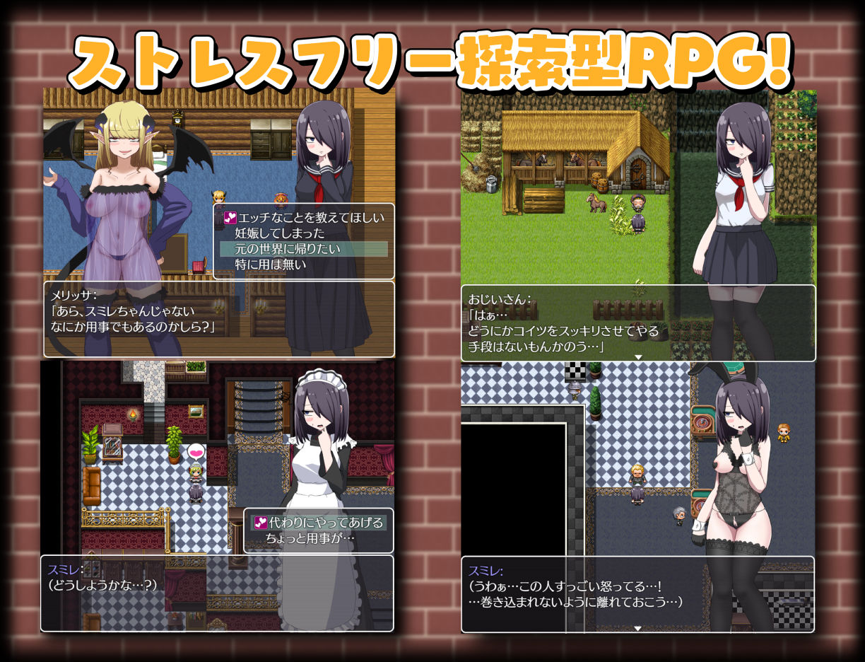 サンプル画像2:転生したらサキュバスだった件(ナカヨシホンポ) [d_208925]