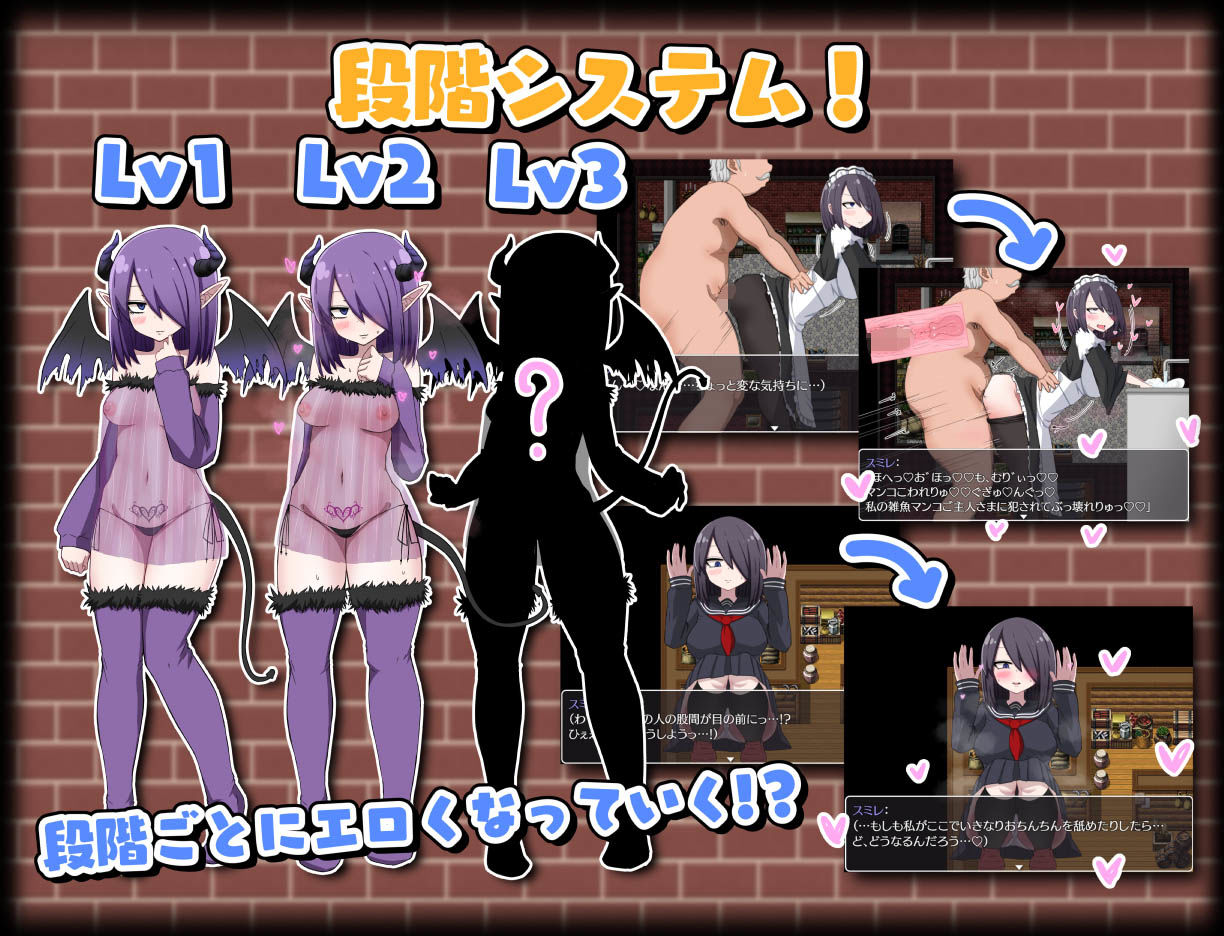 転生したらサキュバスだった件の画像6