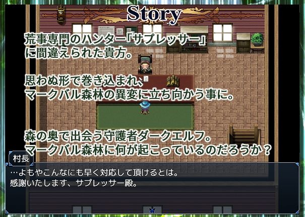 サンプル画像1:Suppressor’s Quest マークバル森林のダークエルフ(異世界探検団) [d_208984]