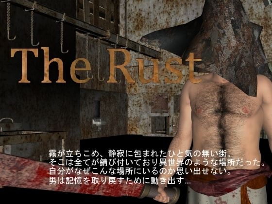 The Rust | 人狼BBS