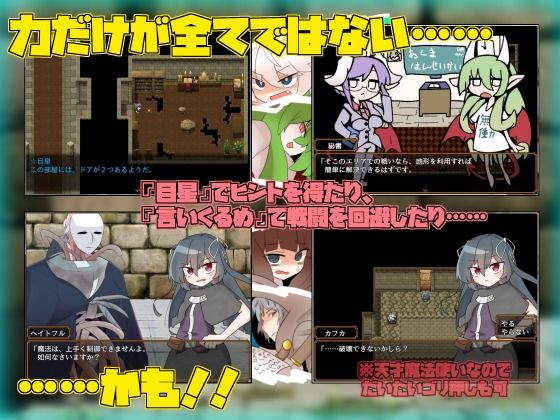 サンプル画像4:天才魔法少女だけど巷で話題のトラップダンジョンも余裕っ！！！(キラキラ地下帝国) [d_209122]