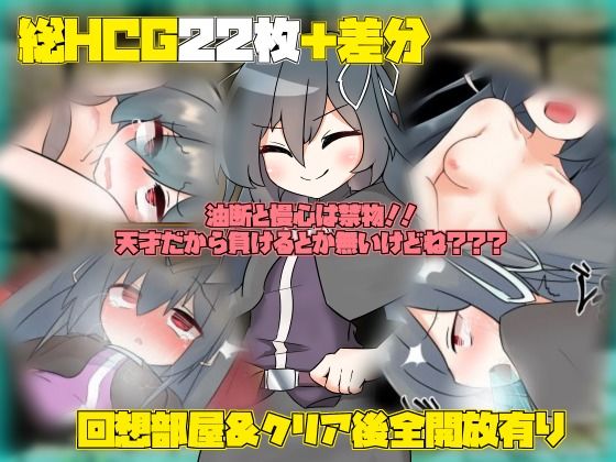 サンプル画像5:天才魔法少女だけど巷で話題のトラップダンジョンも余裕っ！！！(キラキラ地下帝国) [d_209122]
