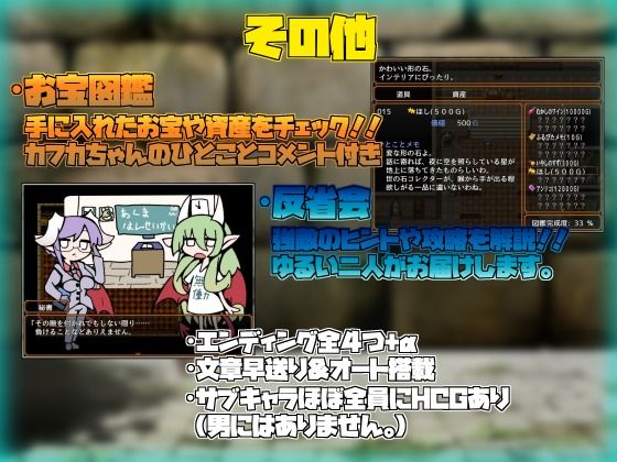 サンプル画像6:天才魔法少女だけど巷で話題のトラップダンジョンも余裕っ！！！(キラキラ地下帝国) [d_209122]