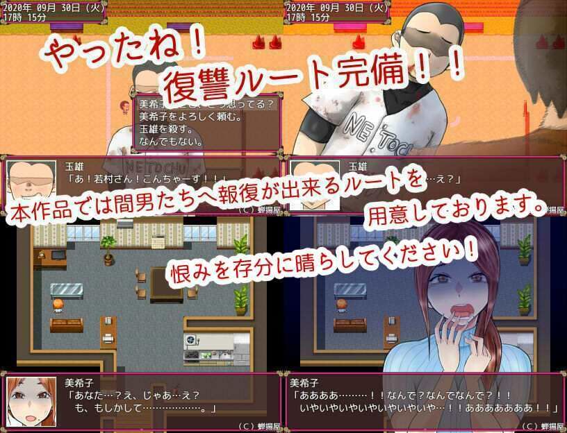 サンプル画像5:ネトラレ妻 美希子〜ごめんなさい、あなた。私、堕とされました。だってあなたが放っておくから…寂しかったの。〜(蝉揚屋) [d_209139]