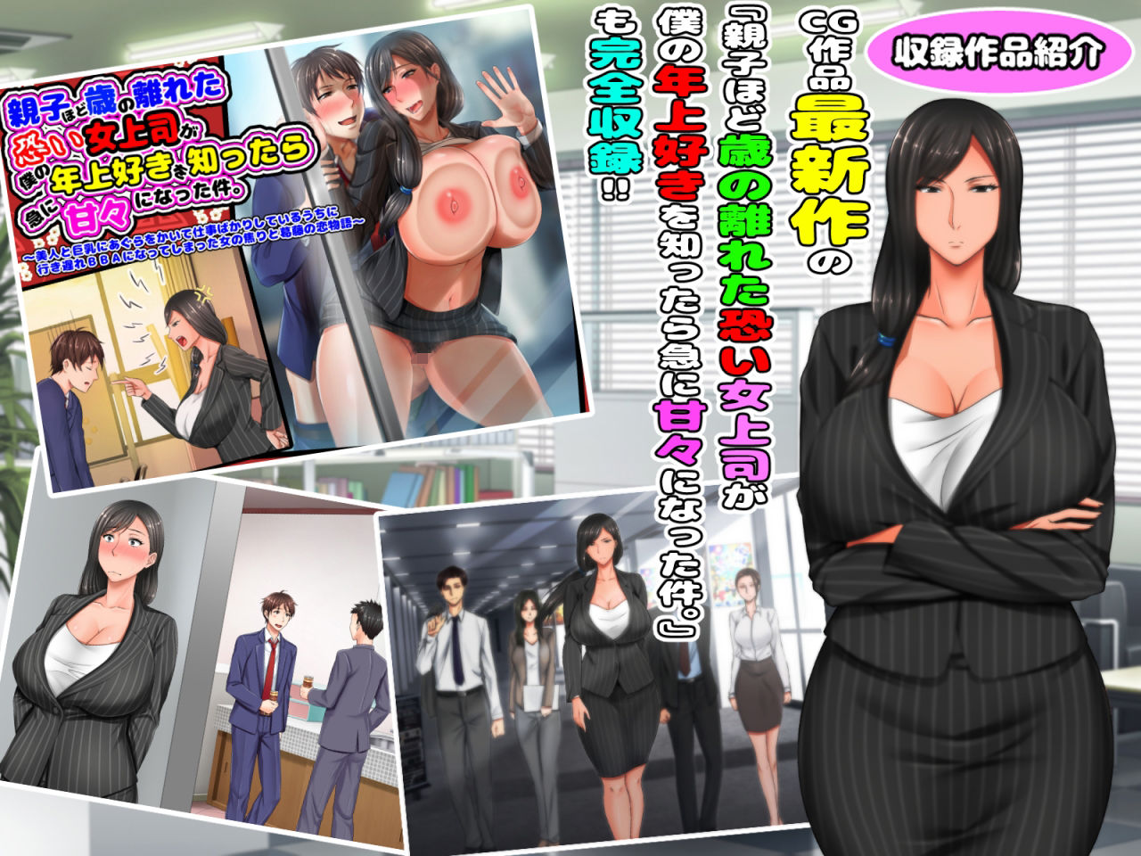 サンプル画像3:9月23日まで！ゲーム入り全8作品の超お得パック〜月刊年上ミルクタンク最新作販売直前企画〜(月刊年上ミルクタンク) [d_209215]