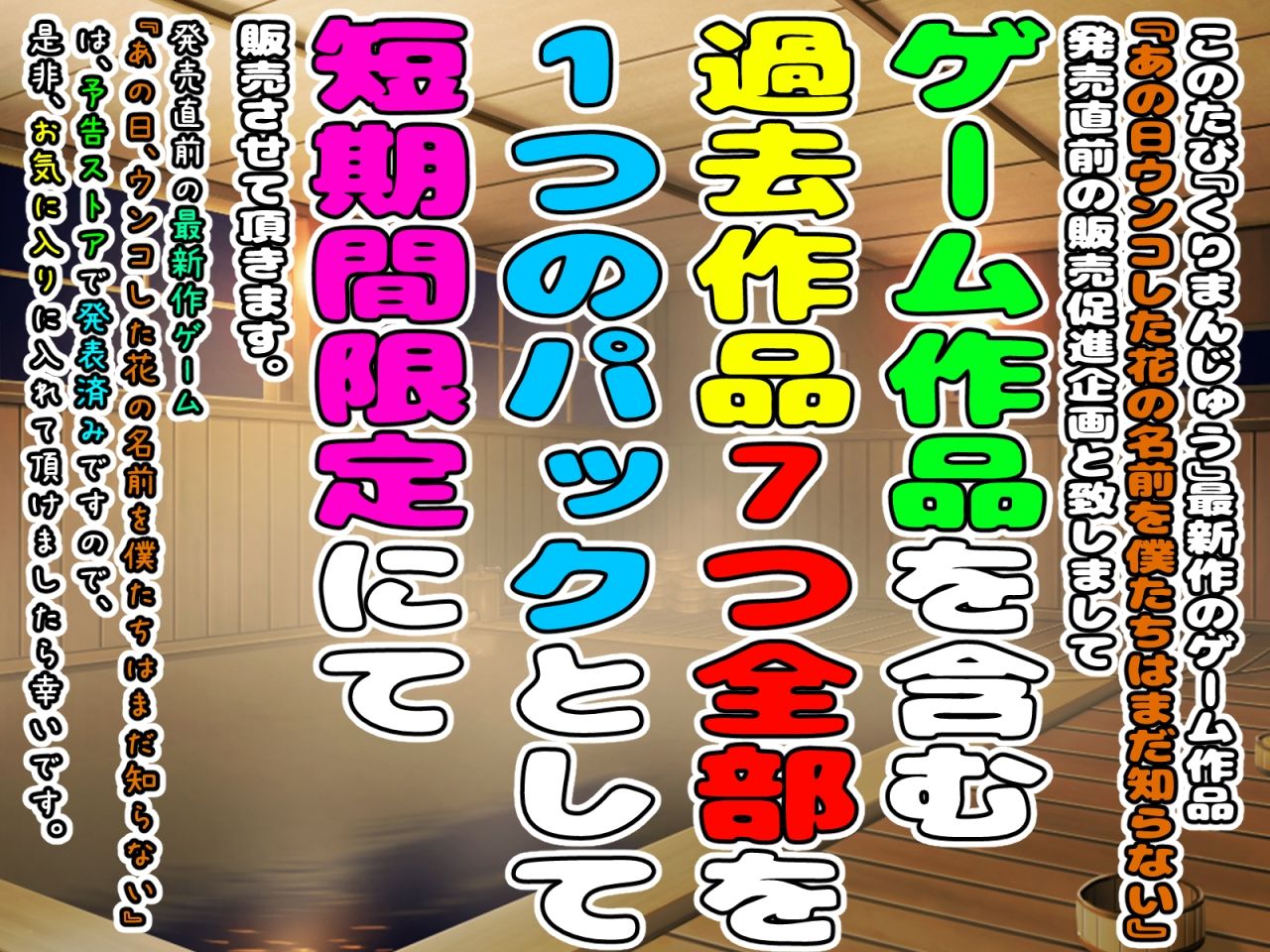 サンプル画像1:【9月26日まで】M男向けゲーム入り全7作品の超お得パック〜「くりまんじゅう」最新作販売直前企画〜(くりまんじゅう) [d_209223]