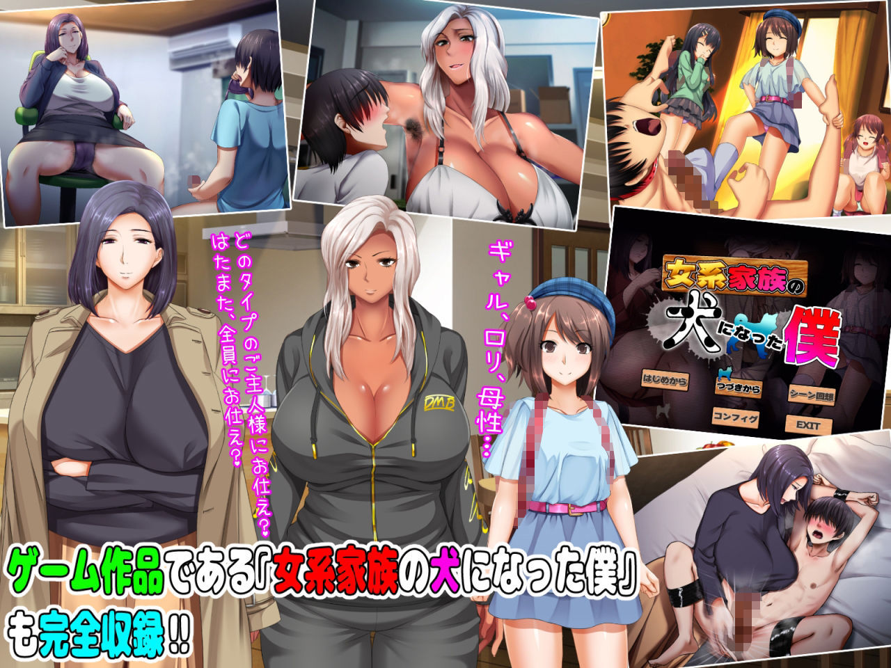サンプル画像2:【9月26日まで】M男向けゲーム入り全7作品の超お得パック〜「くりまんじゅう」最新作販売直前企画〜(くりまんじゅう) [d_209223]
