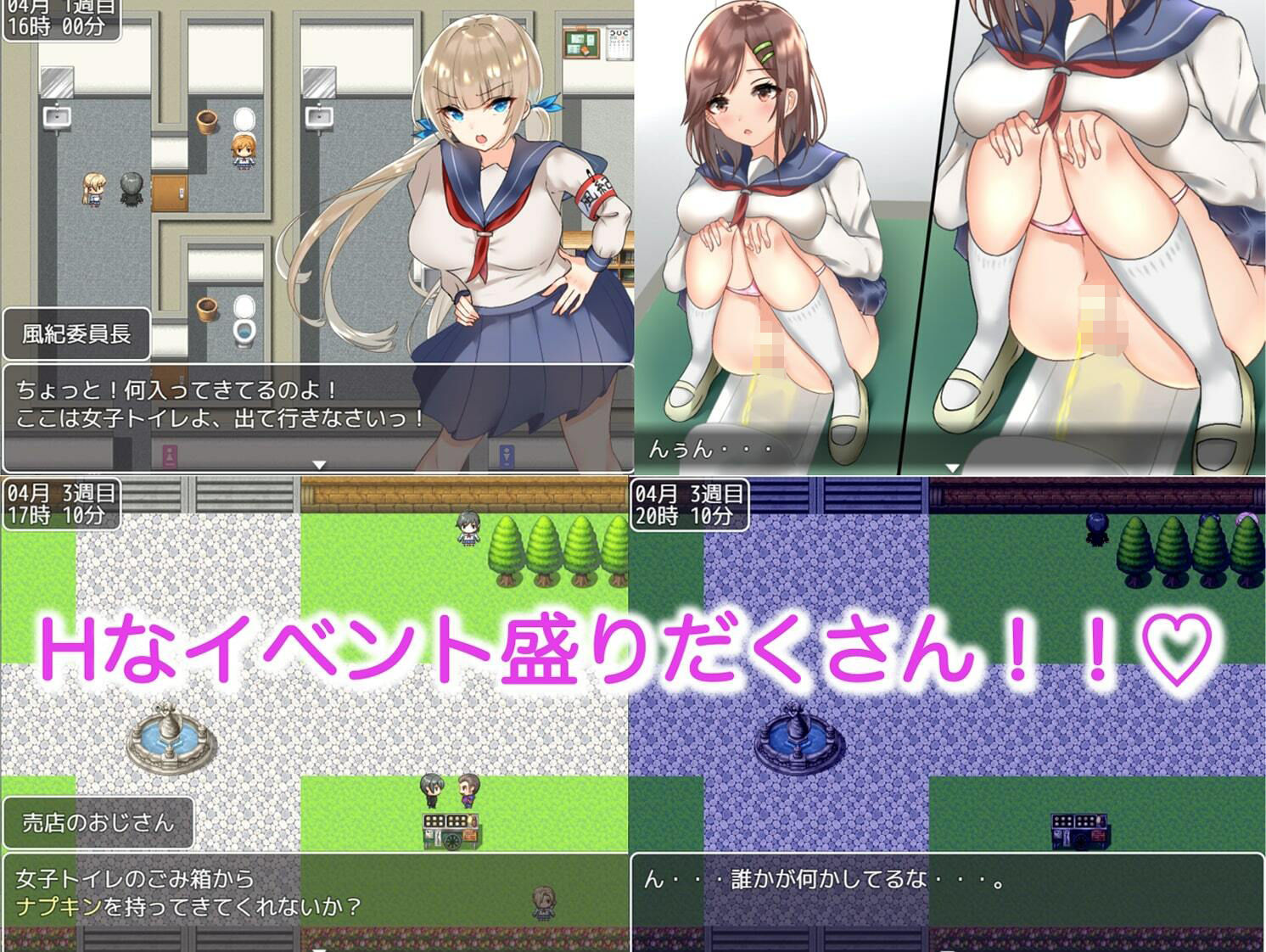 サンプル画像4:巨乳JK達と恋愛したりHしたりして○校生活を送るゲーム(やとてな) [d_209261]