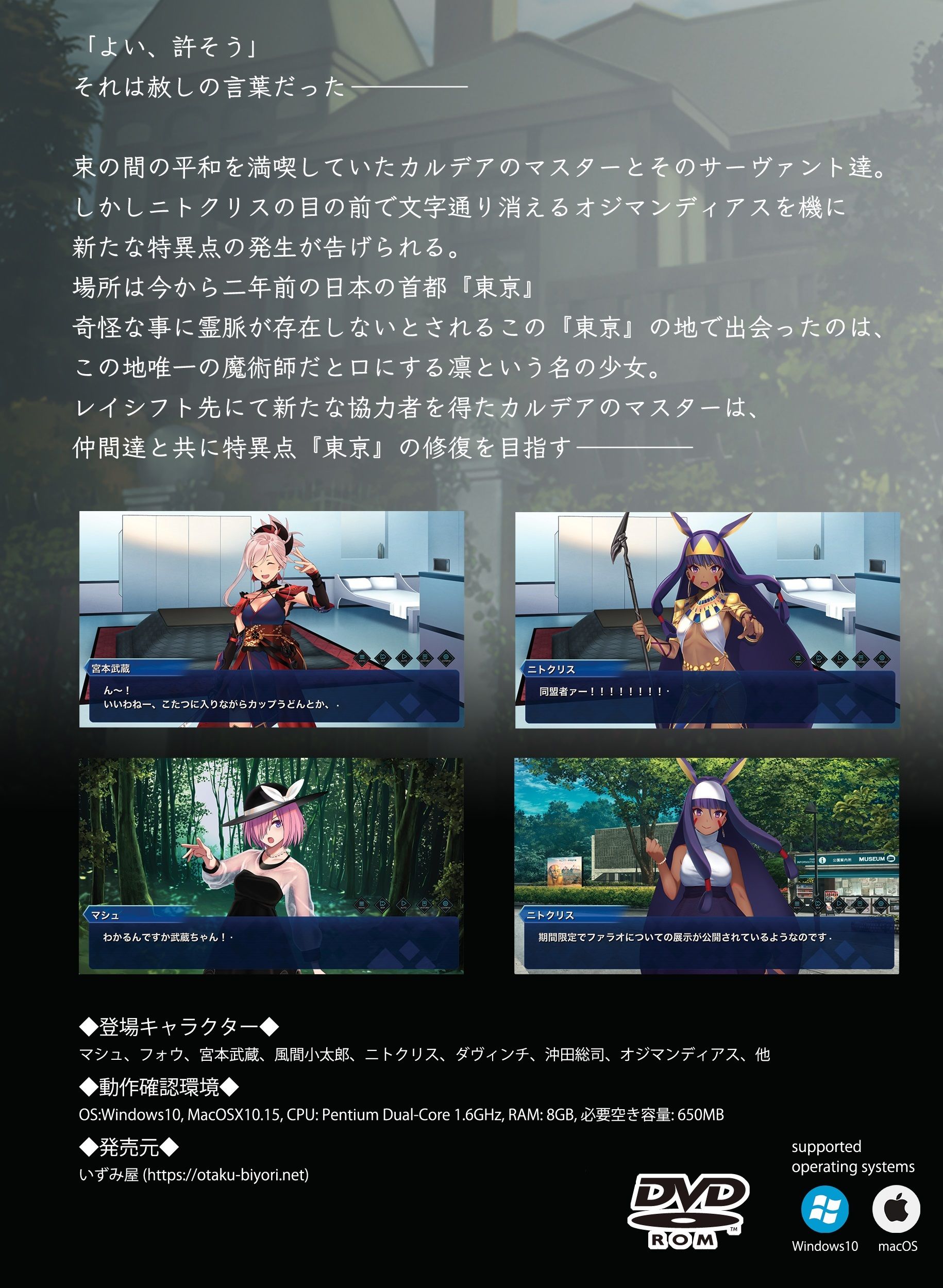 サンプル画像1:隔離幻想首都東亰(いずみ屋) [d_209276]