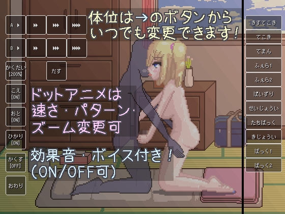 サンプル画像3:夏の和室で幼なじみギャルとひたすらどっとえっち性活。(天使観測塔) [d_209295]