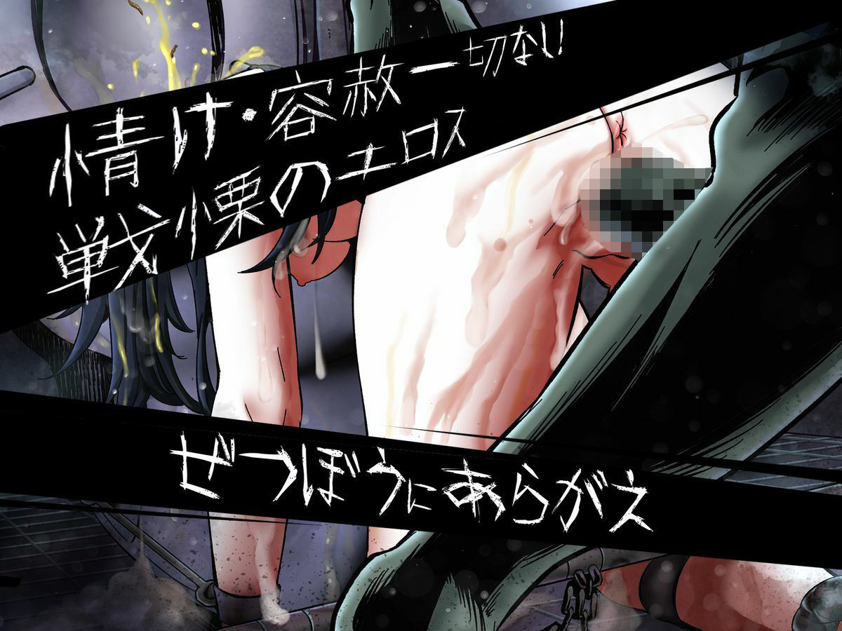 サンプル画像2:淫界人柱アラカ〜JK退魔師ホラー探索RPG〜(I’m moralist) [d_209412]