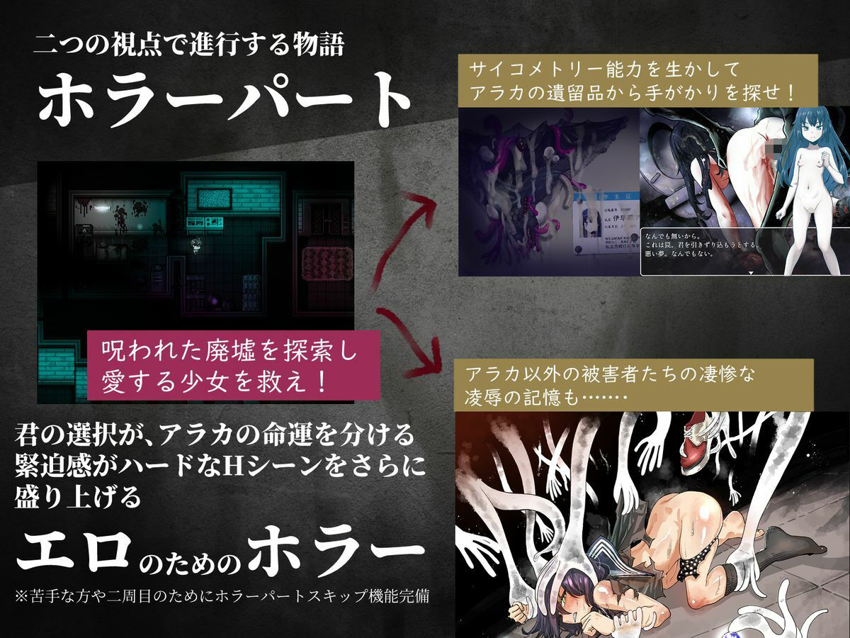 サンプル画像3:淫界人柱アラカ〜JK退魔師ホラー探索RPG〜(I’m moralist) [d_209412]