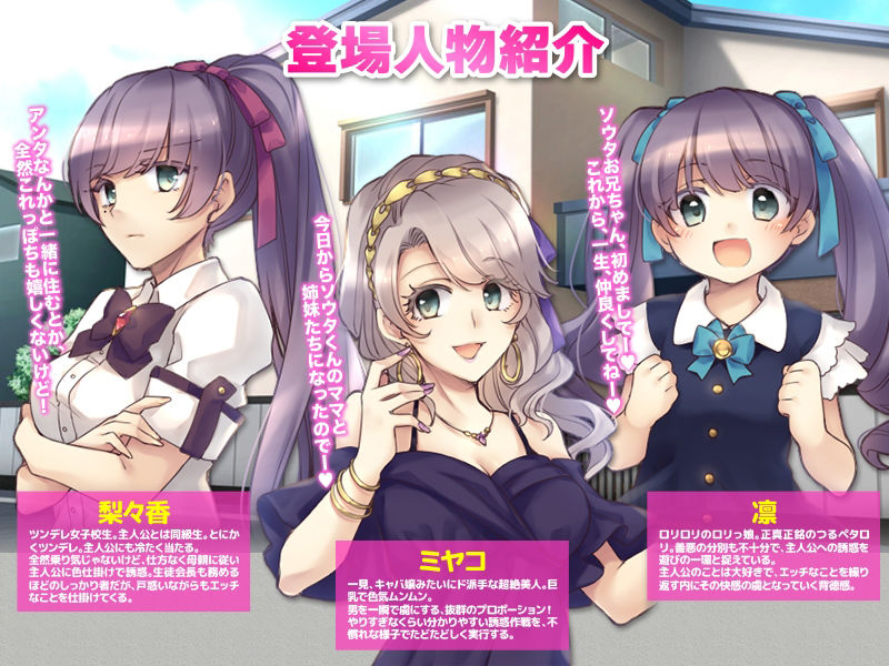 サンプル画像5:ちょっと待って！3人で誘惑するとは卑怯なり！〜僕に突然、エッチな母と姉と妹ができた！〜(かみつまき) [d_209455]