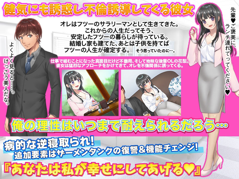 サンプル画像1:逆寝取られ！妻がある身で誘惑され不倫誘導される俺(ふること風味) [d_209457]