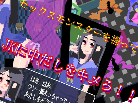 サンプル画像2:ハメオニ SEXDAEMON(yawakado) [d_209476]