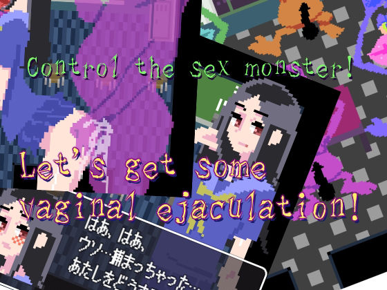 サンプル画像5:ハメオニ SEXDAEMON(yawakado) [d_209476]