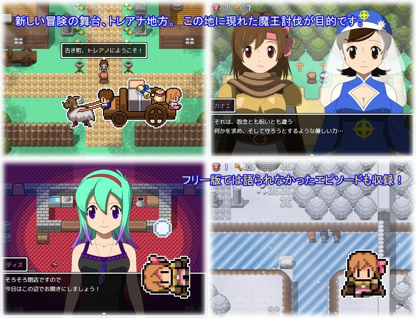 サンプル画像1:ぼくらの冒険 出張版2(・工房) [d_209583]