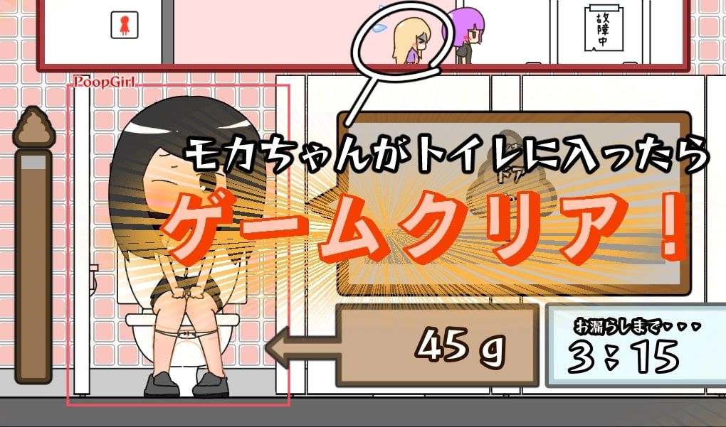 サンプル画像1:間に合え！うんちタイピング！(やーぺいんと) [d_209626]