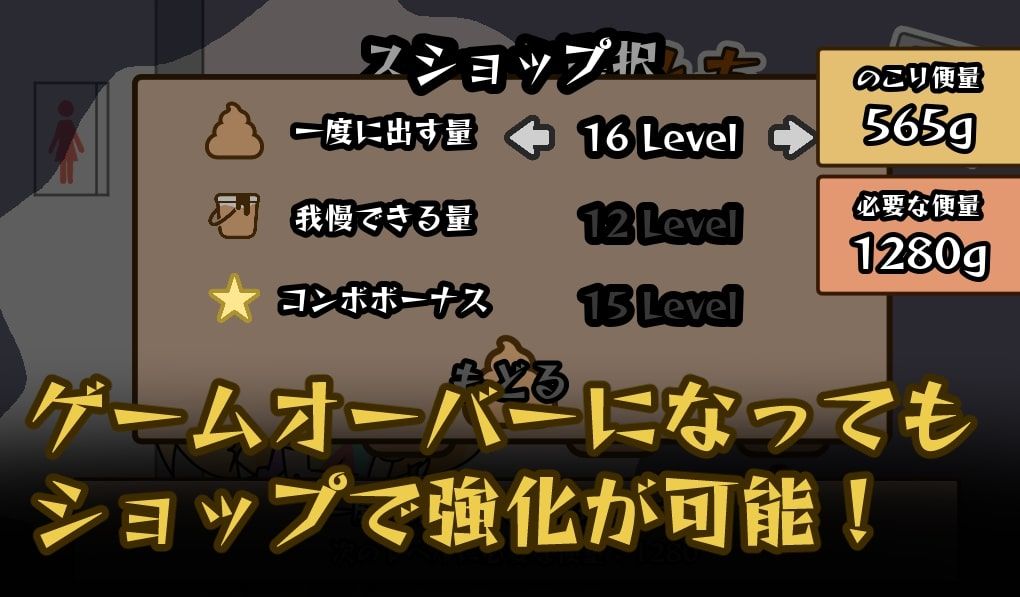 サンプル画像2:間に合え！うんちタイピング！(やーぺいんと) [d_209626]